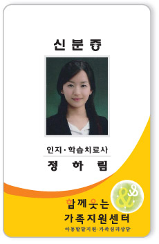 id_card_no017.jpg