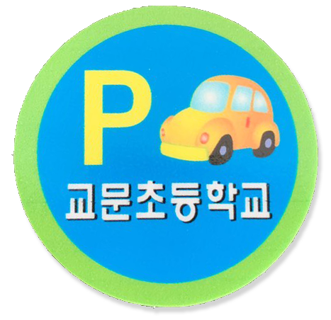 parking_no005.png