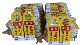 포맥스 표찰-도무송