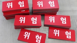 고무자석 모양 도무송