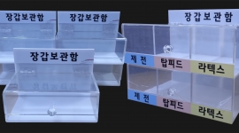 아크릴케이스