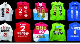 선거 조끼 점퍼