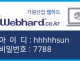 가원산업 웹하드 정보