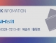 가원산업 계좌번호 안내
