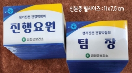 신분증 별사이즈 (7.5x...