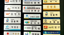 금속명찰/골드명찰 /실...