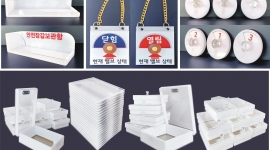 아크릴제작