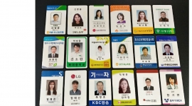 신분증 / 사원증